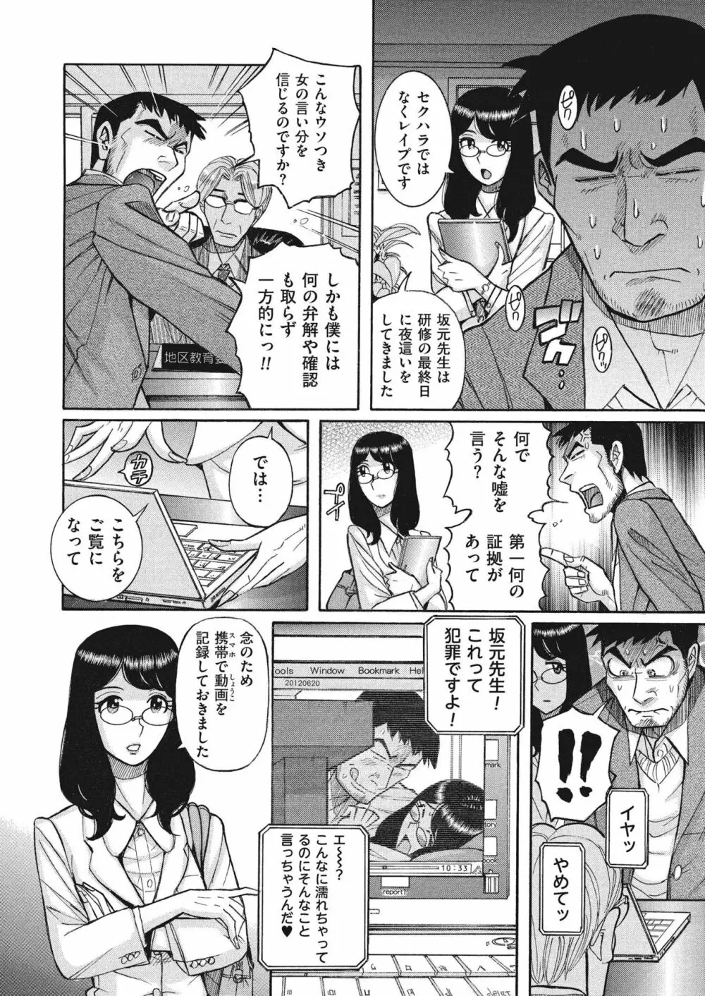 ダブルシークレット Page.198