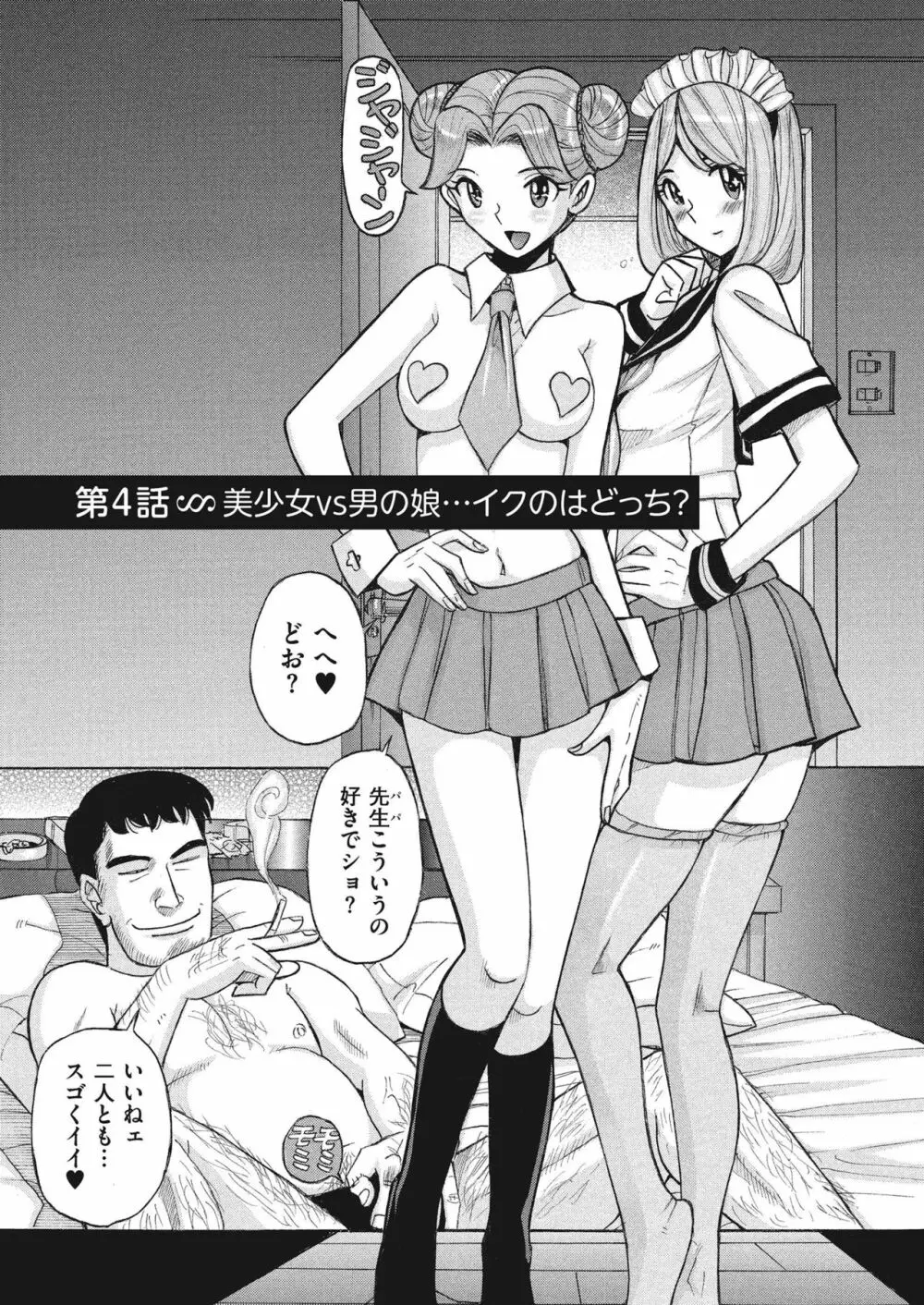 ダブルシークレット Page.69