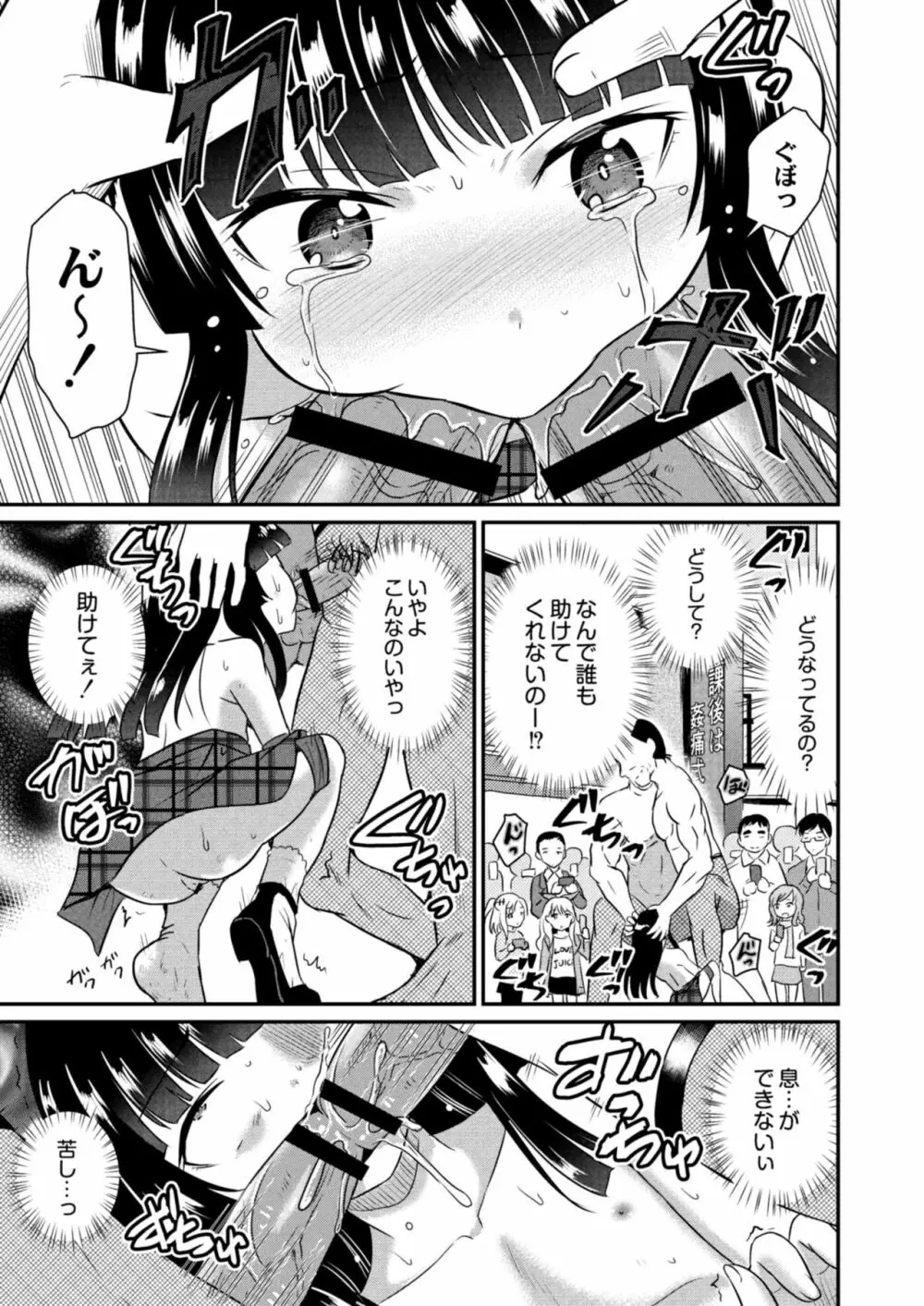 コミックリブート Vol.12 Page.383