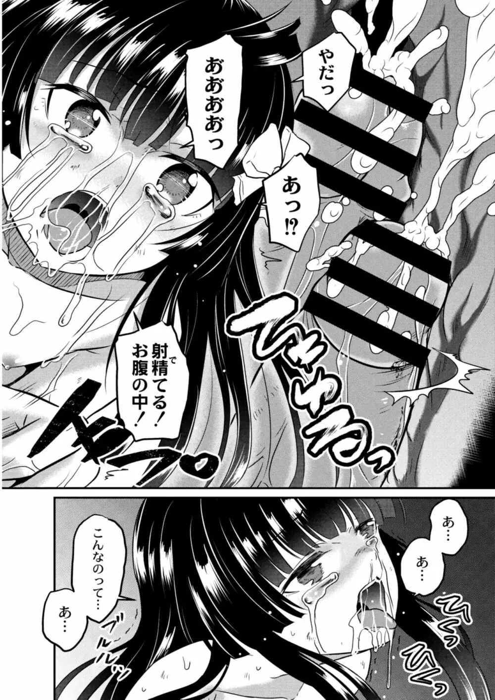 コミックリブート Vol.12 Page.394