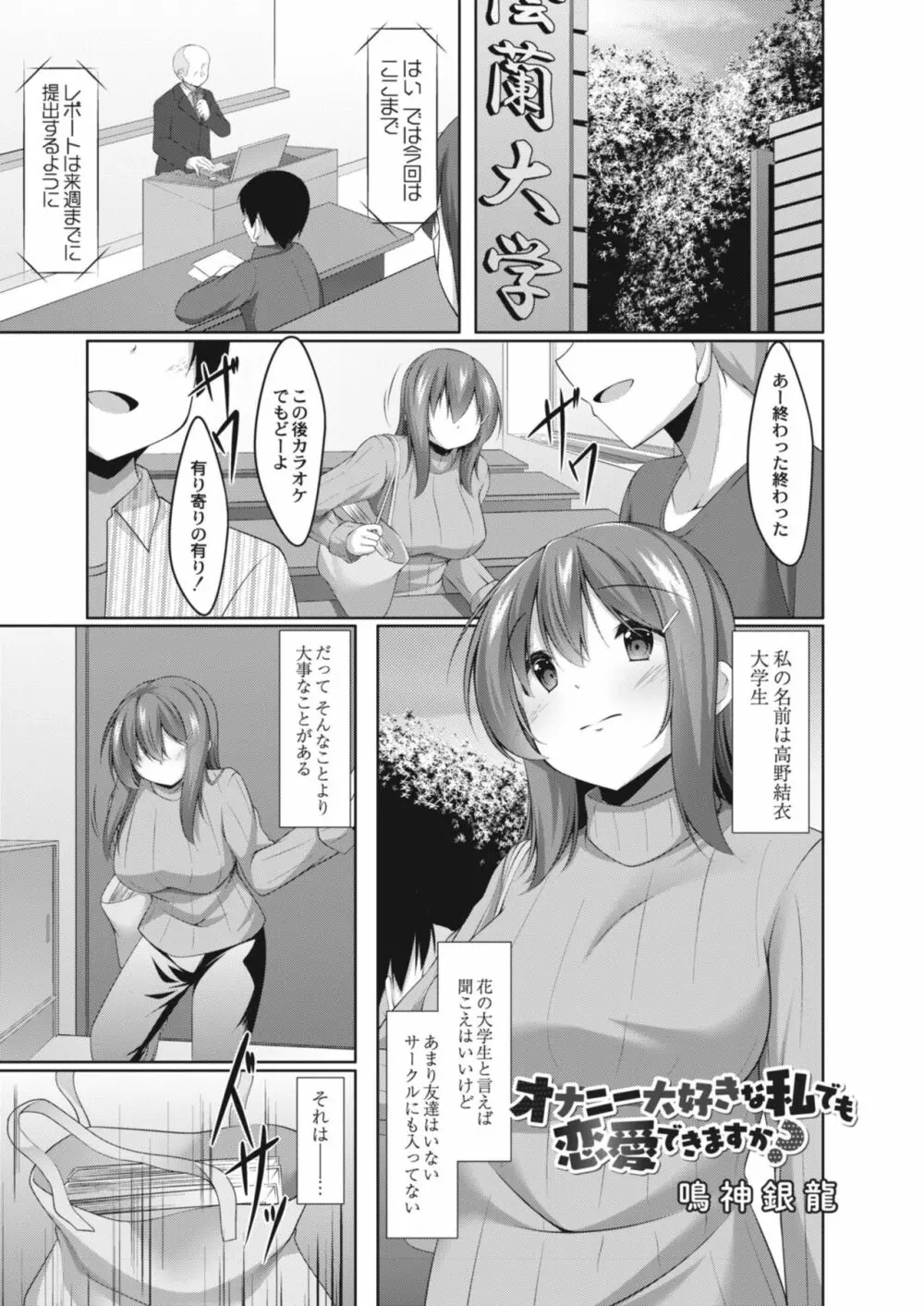 コミックリブート Vol.12 Page.399