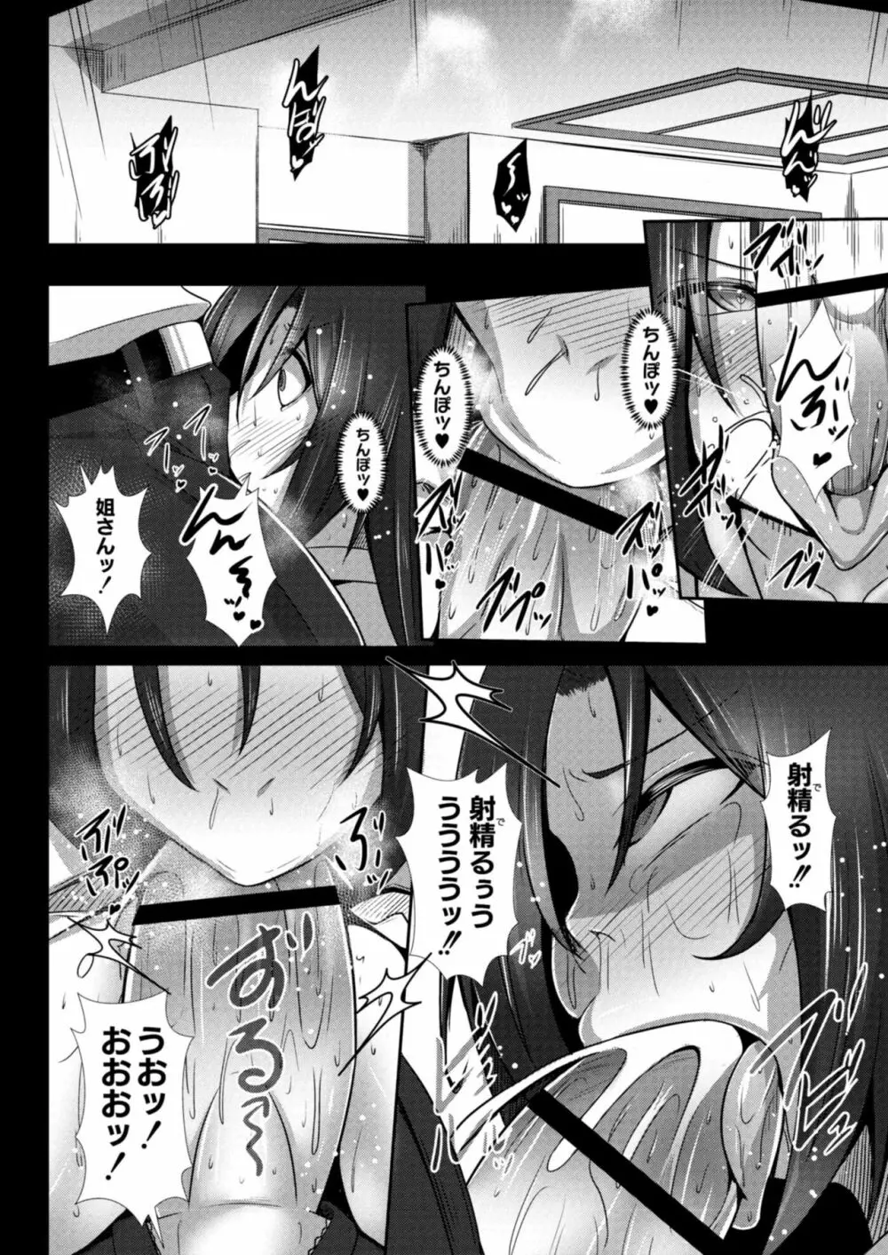 コミックリブート Vol.12 Page.436