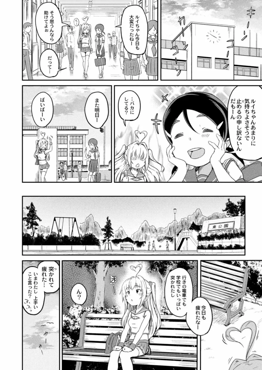 コミックリブート Vol.12 Page.464