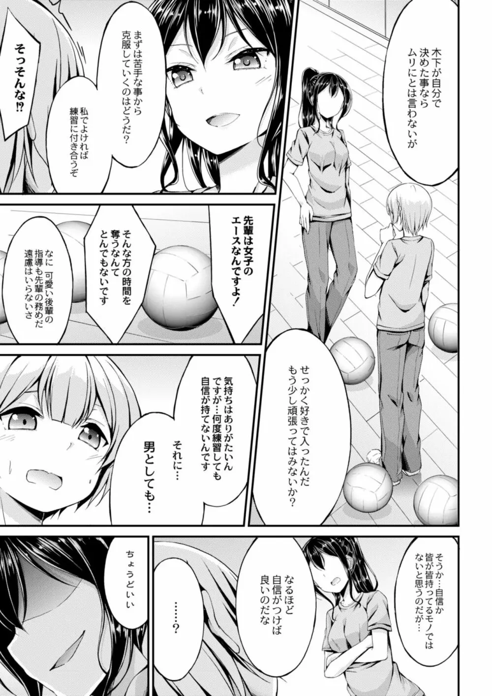 コミックリブート Vol.12 Page.57