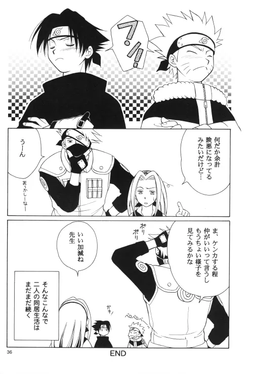 だいじょうぶ My Friend Page.35