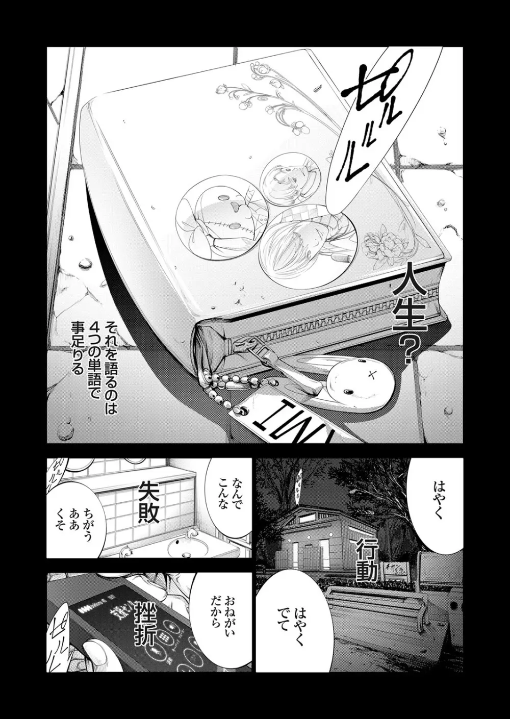 コミックグレープ Vol.77 Page.104