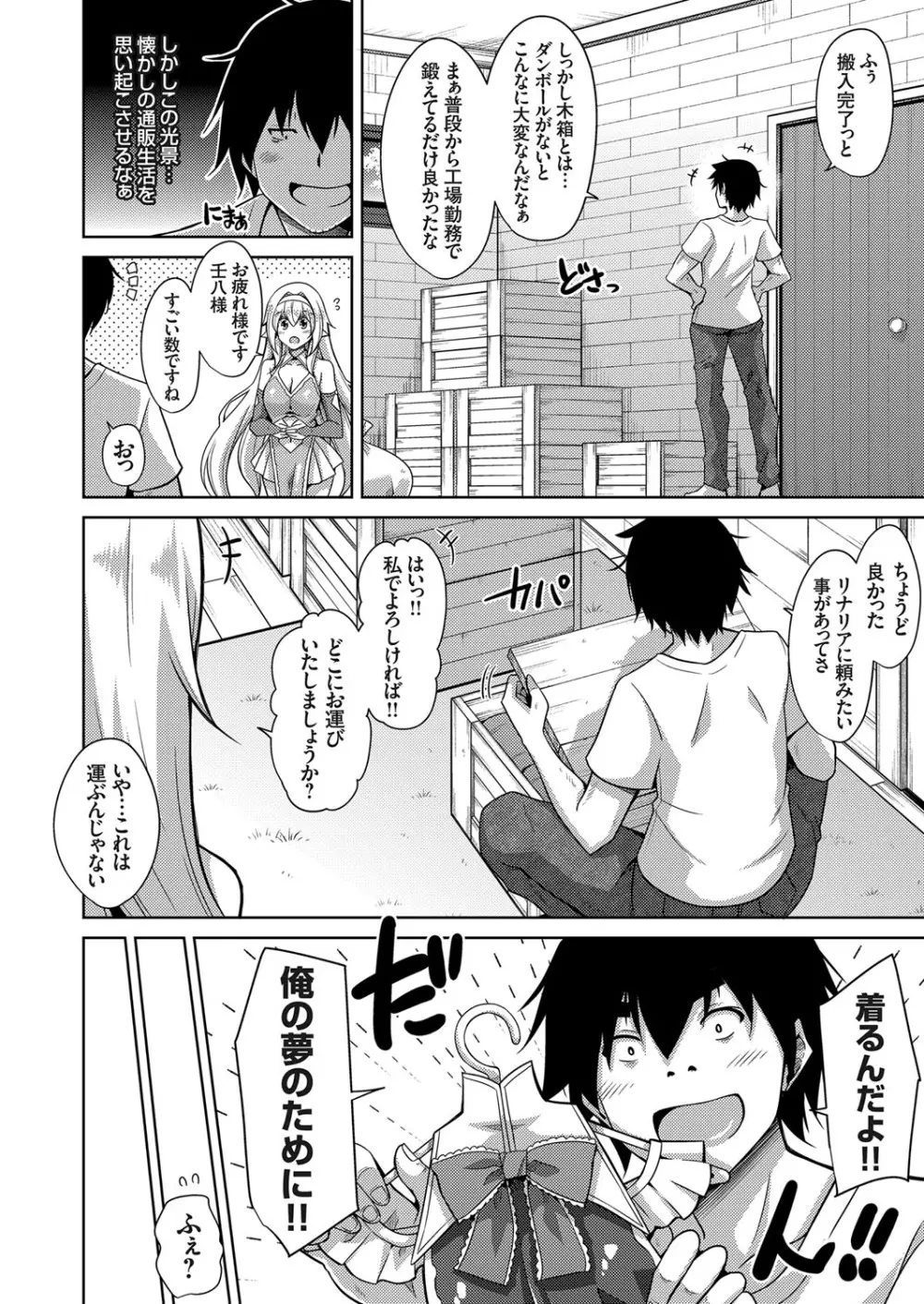 コミックグレープ Vol.77 Page.11