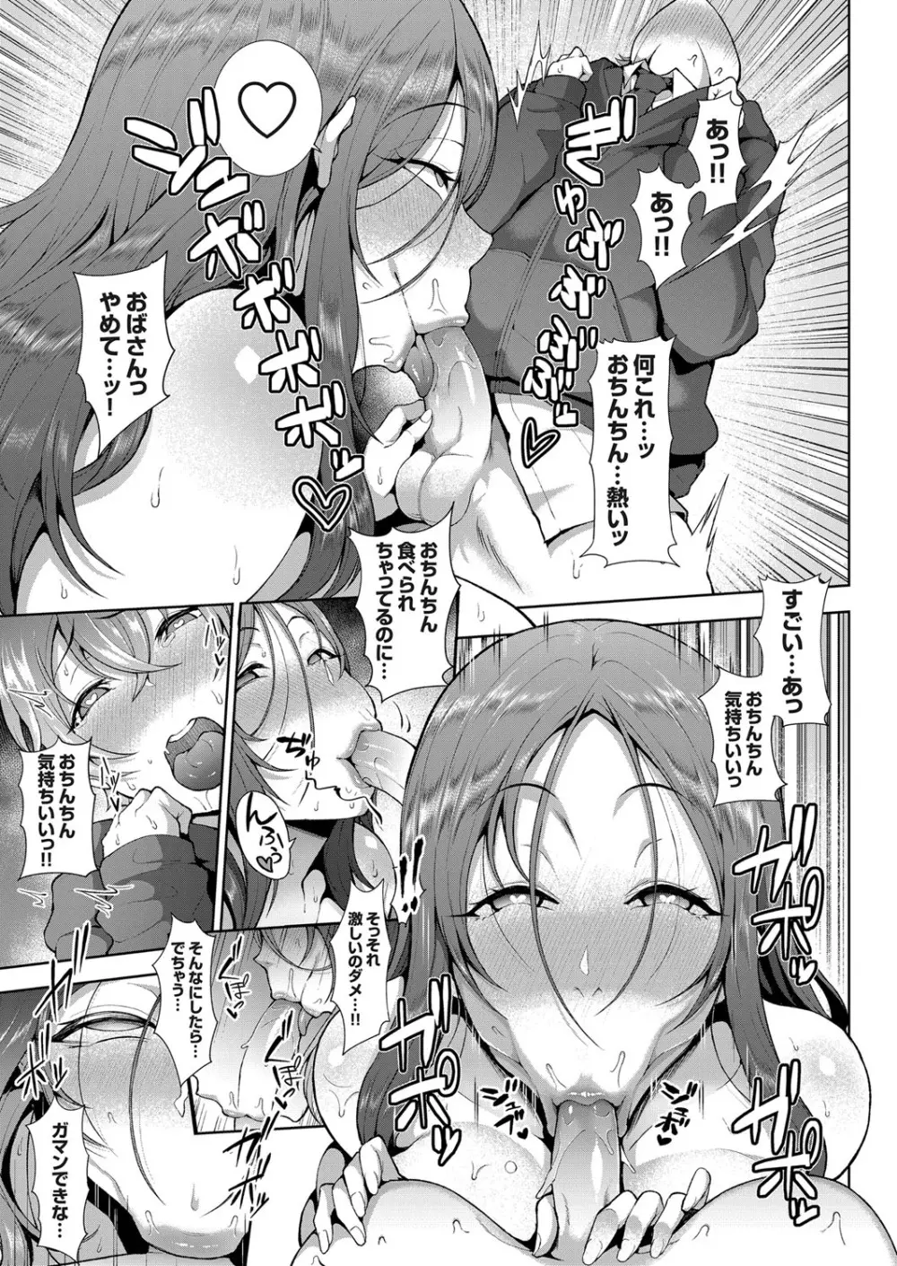 コミックグレープ Vol.77 Page.132