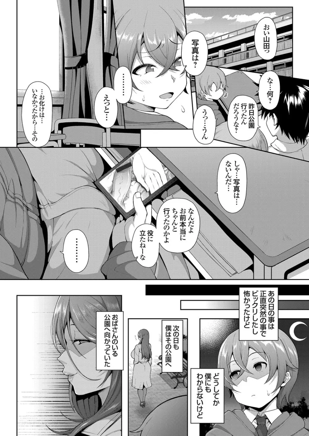 コミックグレープ Vol.77 Page.139