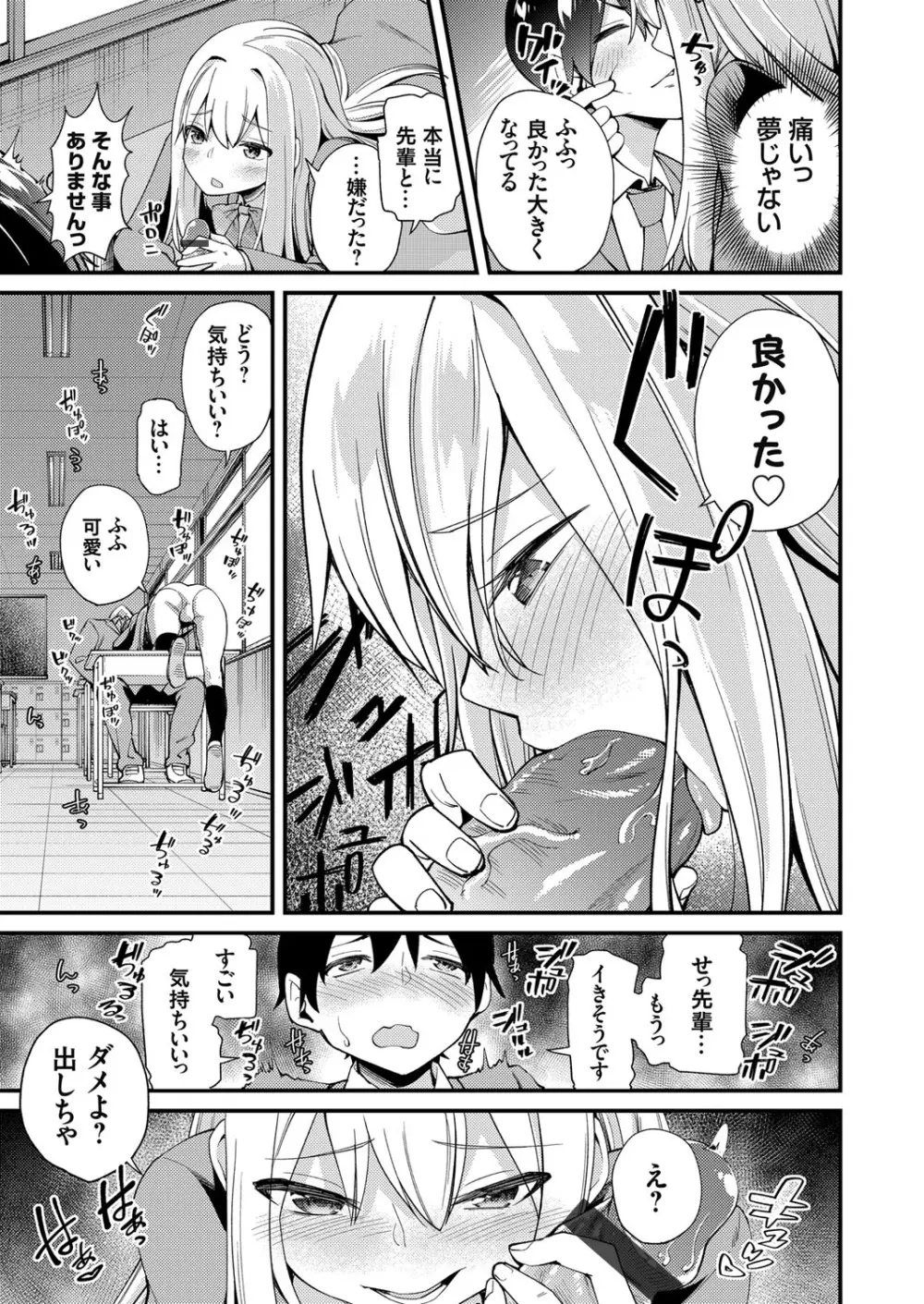 コミックグレープ Vol.77 Page.154