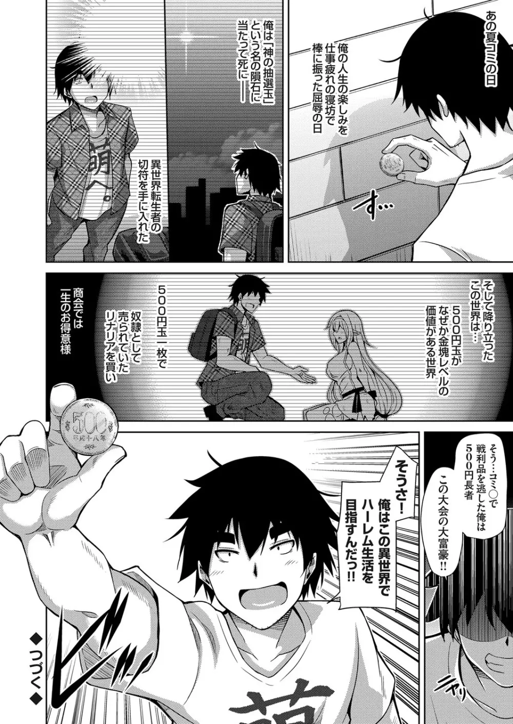 コミックグレープ Vol.77 Page.21