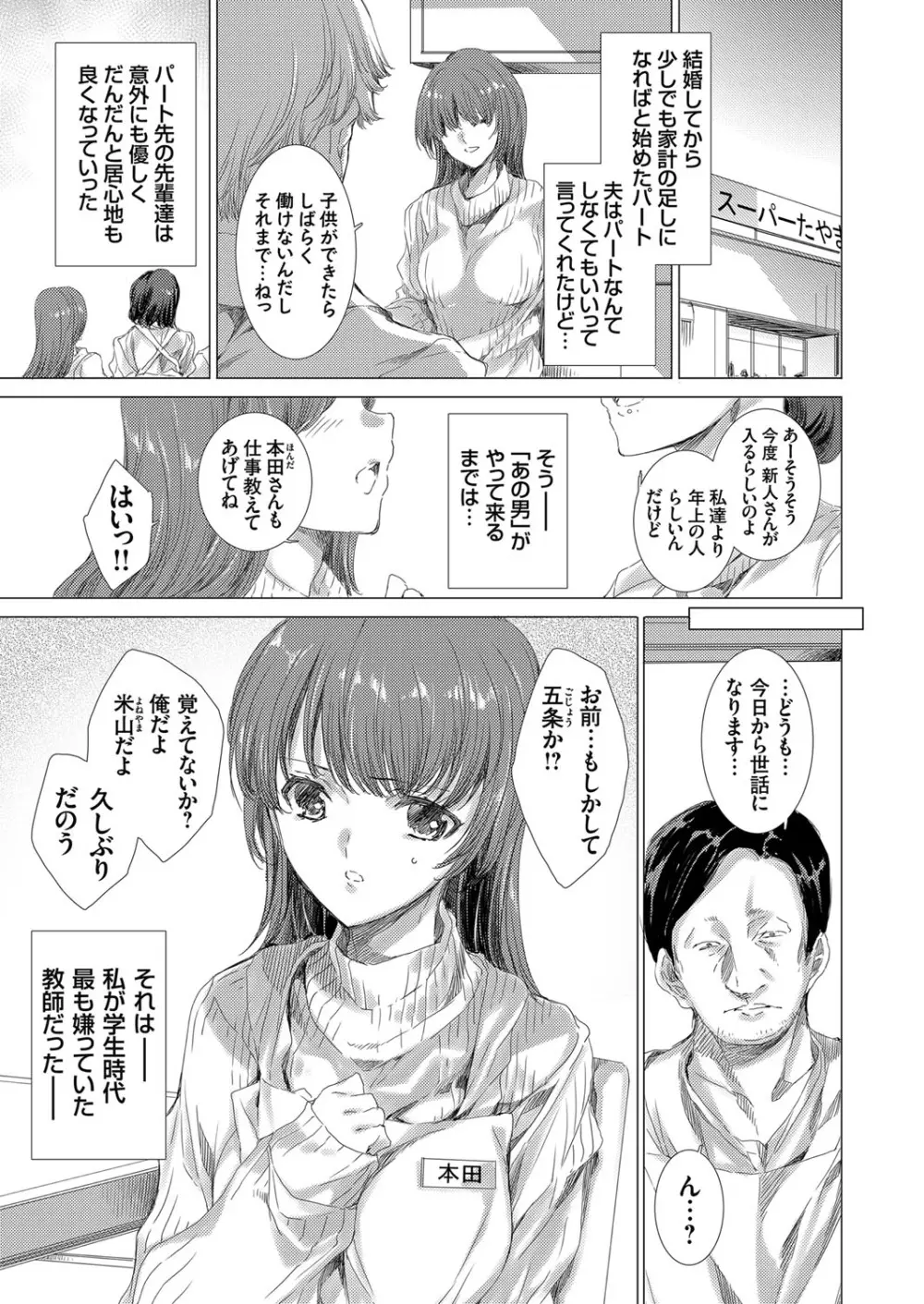 コミックグレープ Vol.77 Page.22