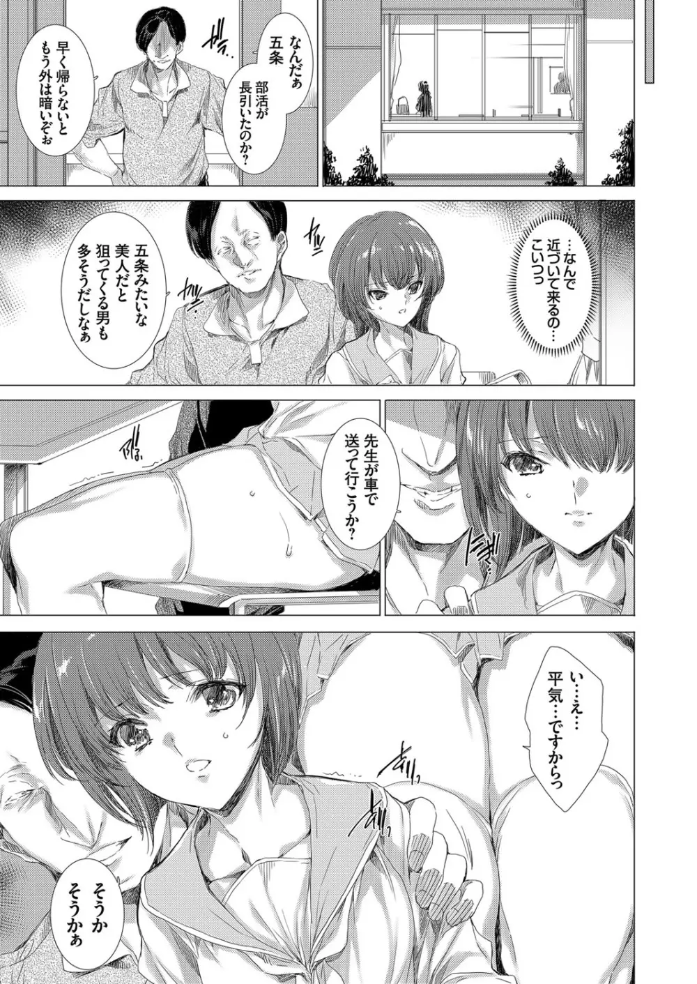 コミックグレープ Vol.77 Page.24