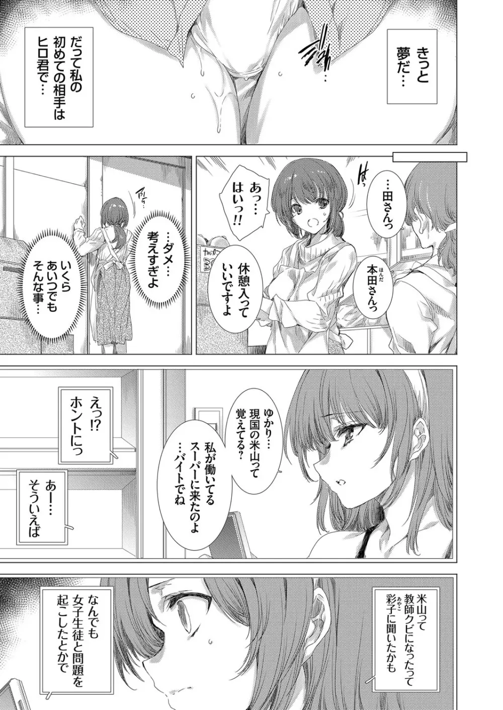 コミックグレープ Vol.77 Page.26