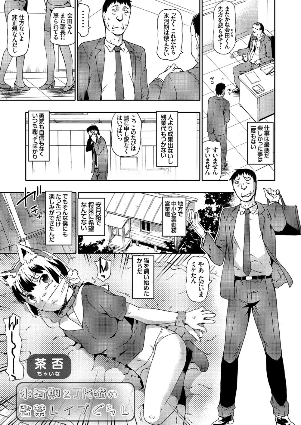 コミックグレープ Vol.77 Page.46