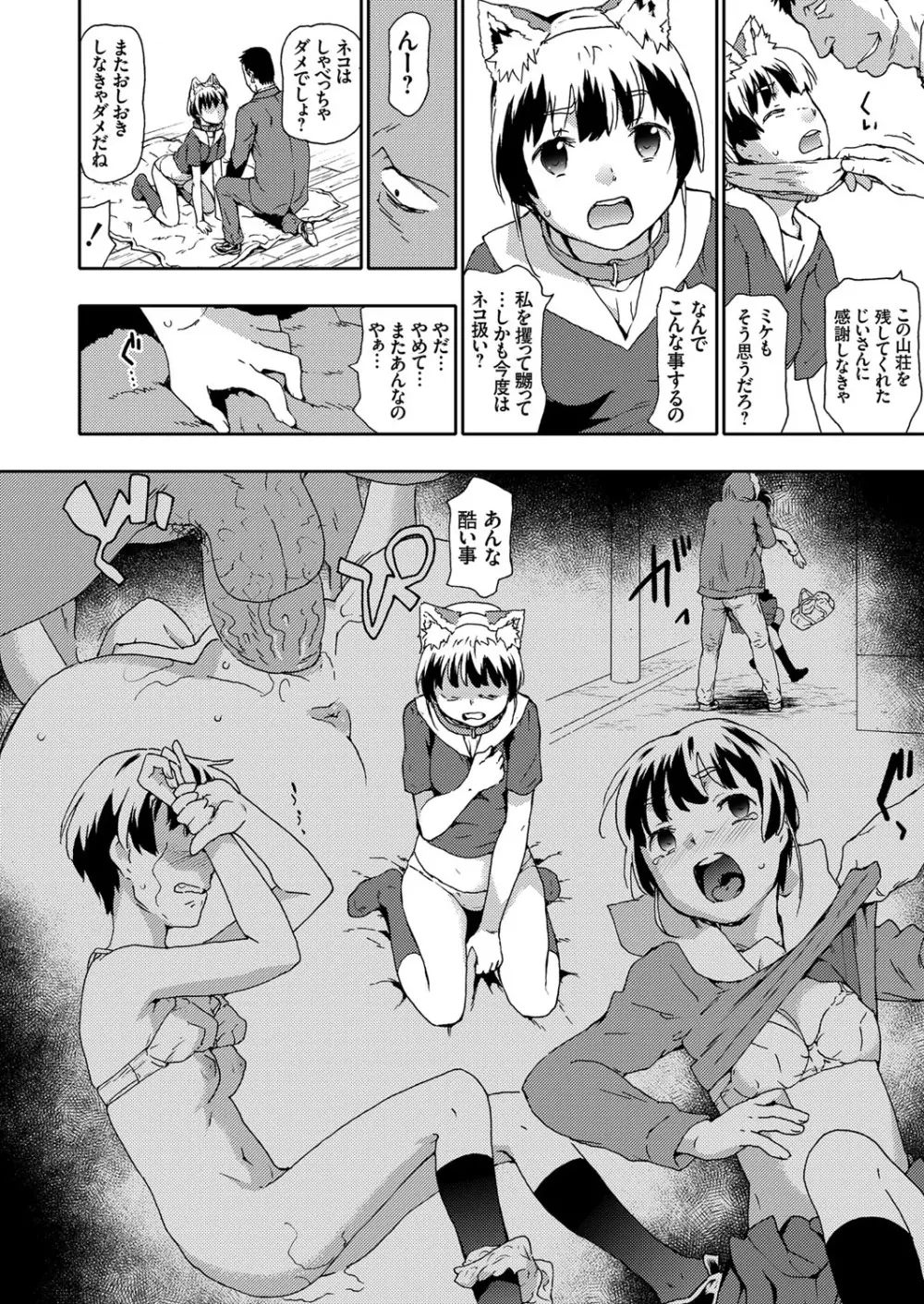 コミックグレープ Vol.77 Page.47