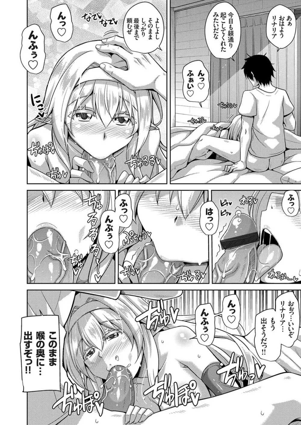 コミックグレープ Vol.77 Page.5