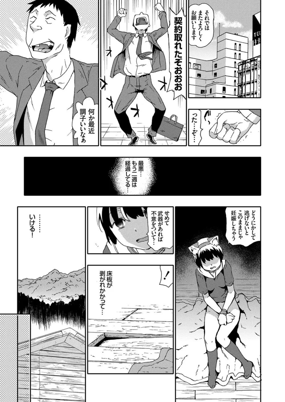 コミックグレープ Vol.77 Page.62