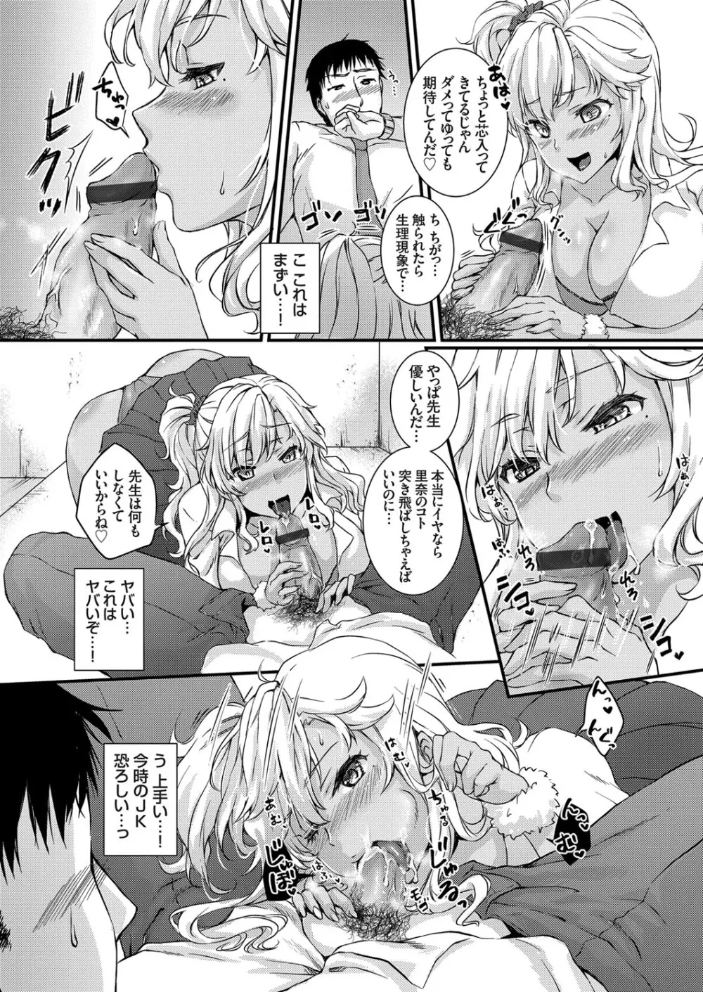 コミックグレープ Vol.77 Page.69