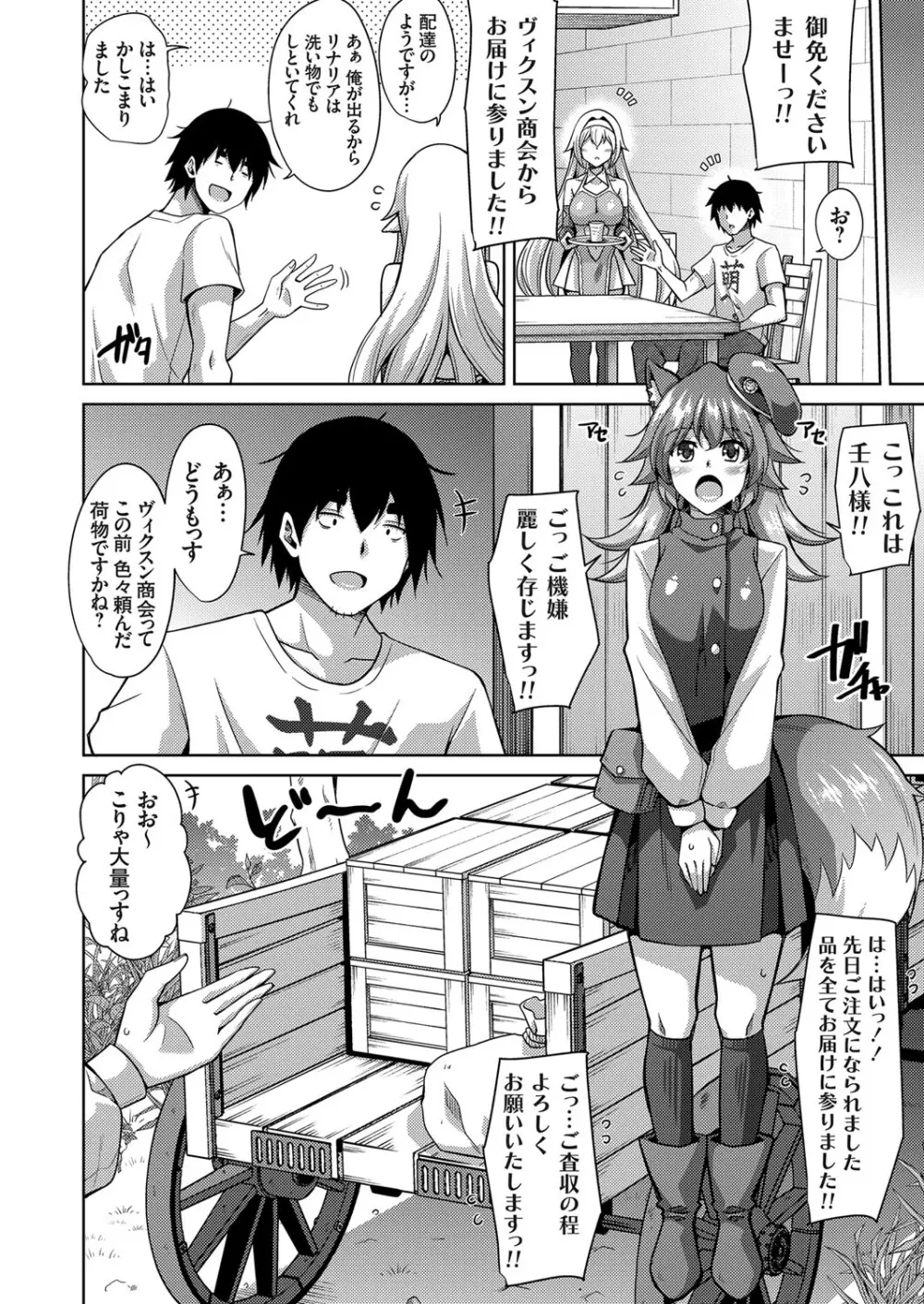 コミックグレープ Vol.77 Page.9