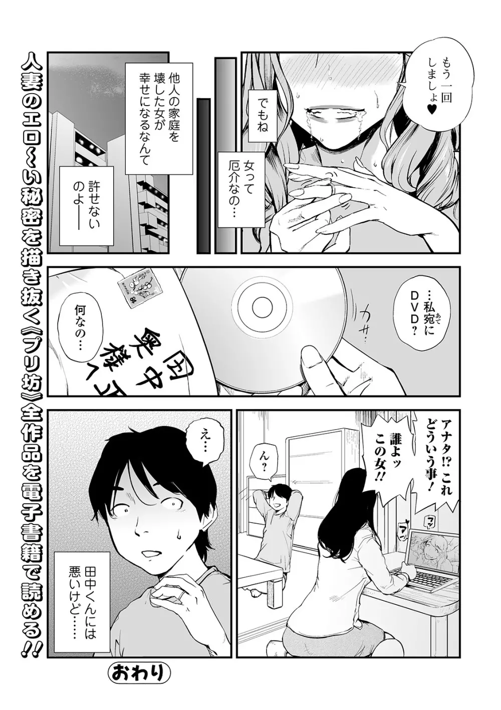 Web コミックトウテツ Vol.47 Page.26