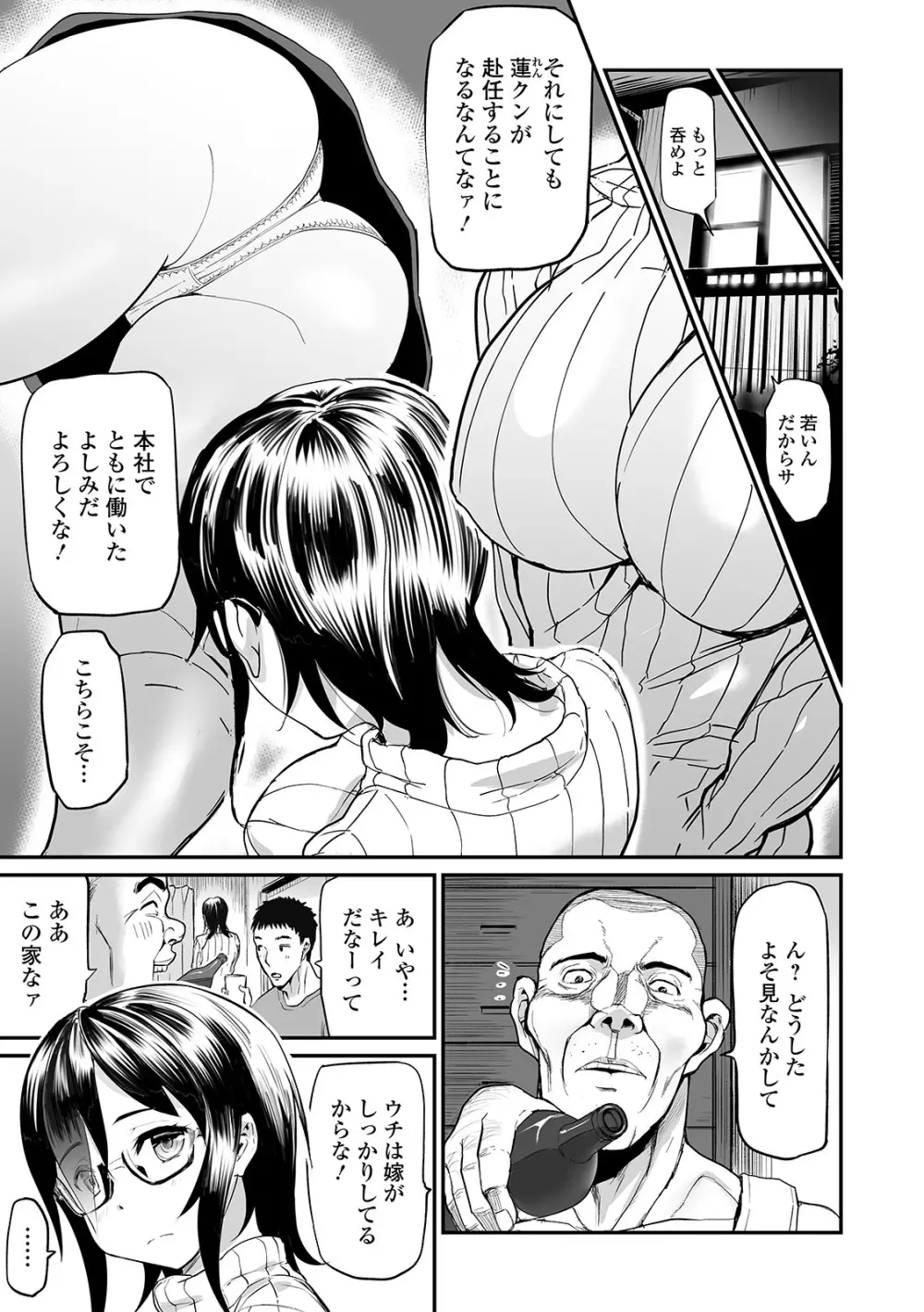 Web コミックトウテツ Vol.47 Page.53