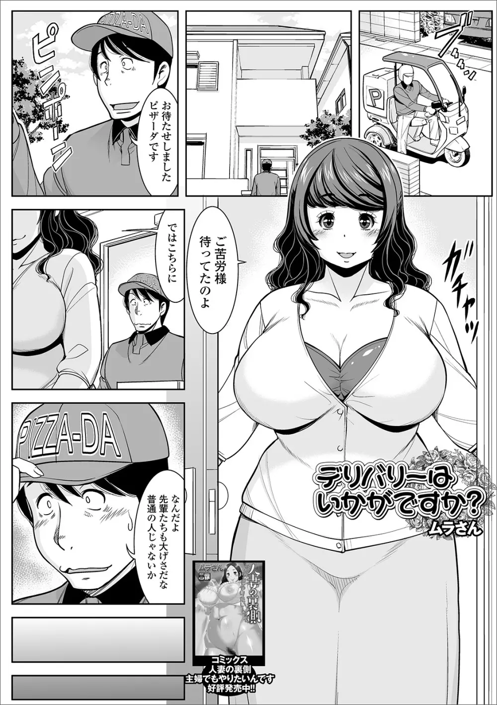 Web配信 月刊 隣の気になる奥さん vol.034 Page.35