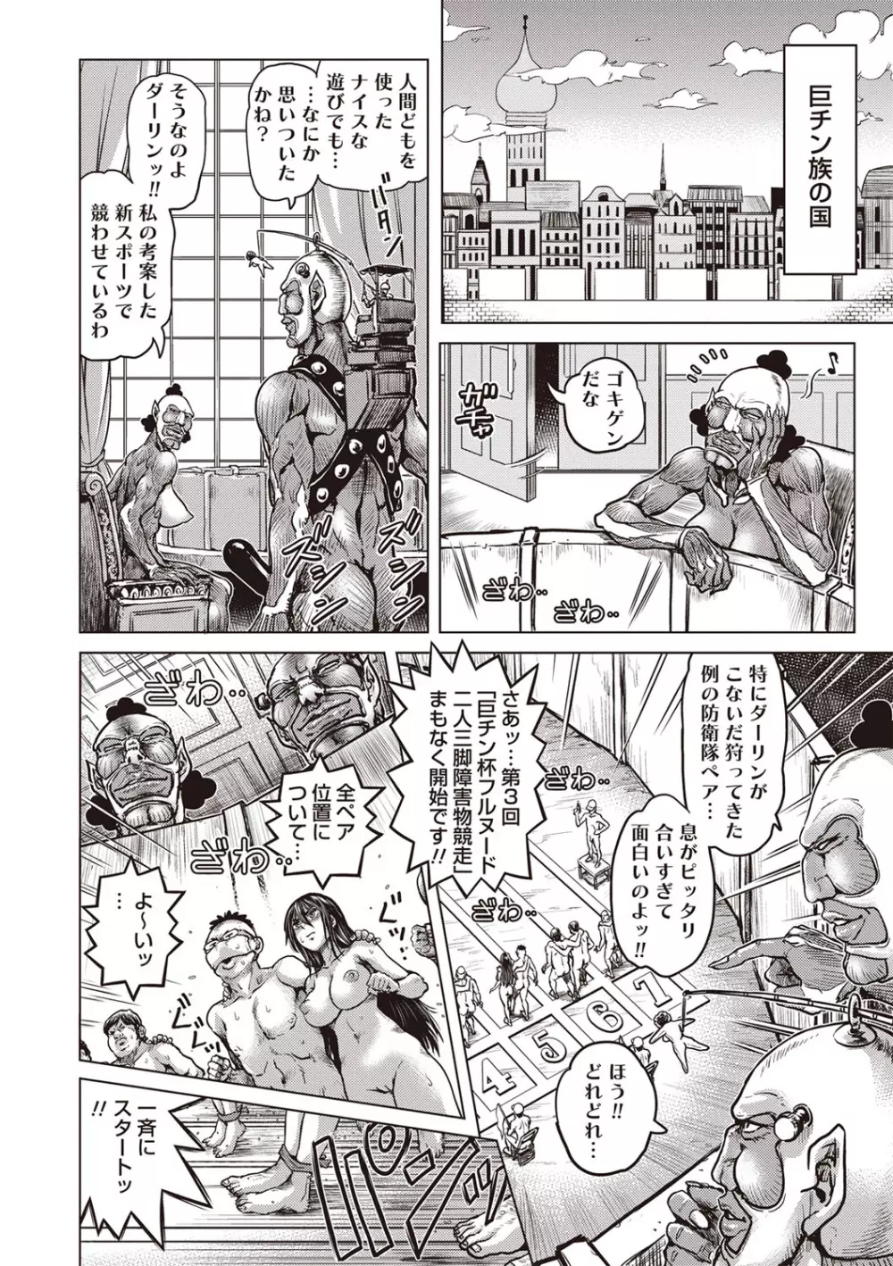 パラダイス学淫 ヤリすぎ性活指導 Page.167