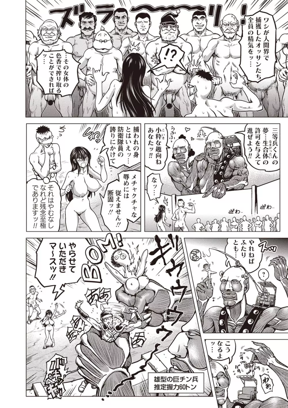 パラダイス学淫 ヤリすぎ性活指導 Page.171