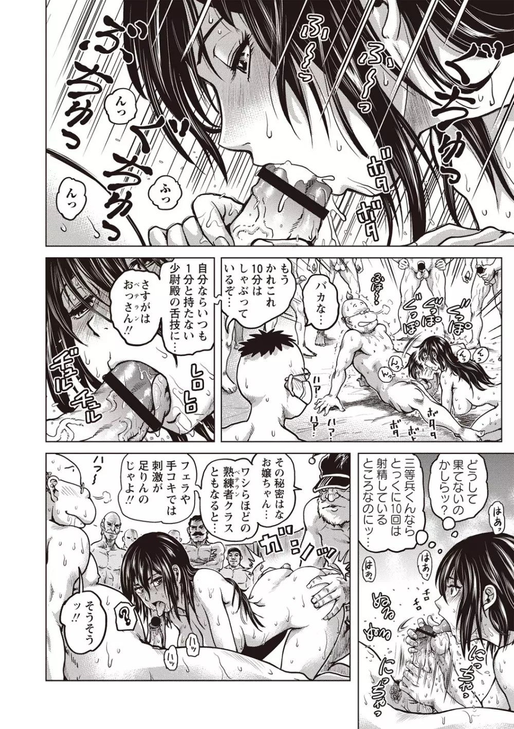 パラダイス学淫 ヤリすぎ性活指導 Page.173