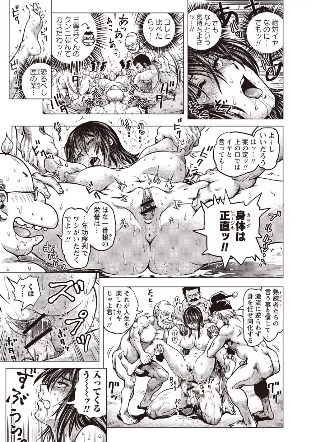 パラダイス学淫 ヤリすぎ性活指導 Page.176