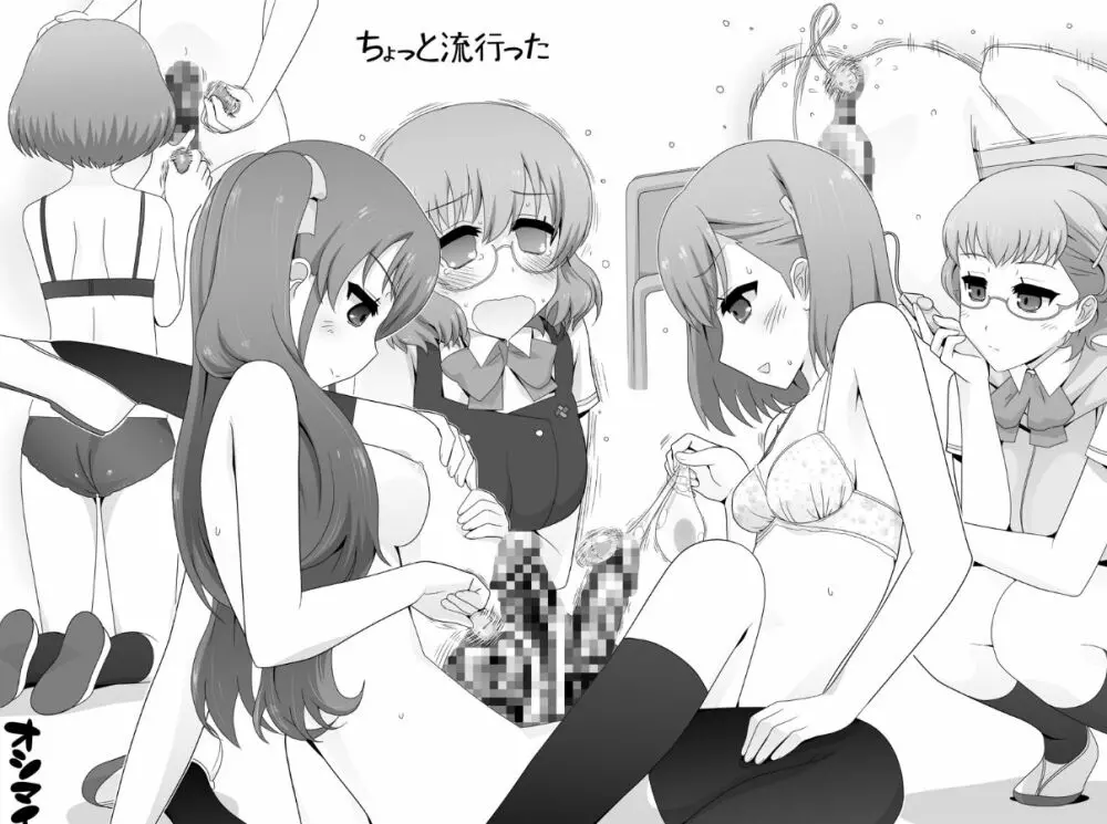 フタナリ娘とイチャラブS○Xしたりクラス全員でよってたかって対策されたりする本 Page.61