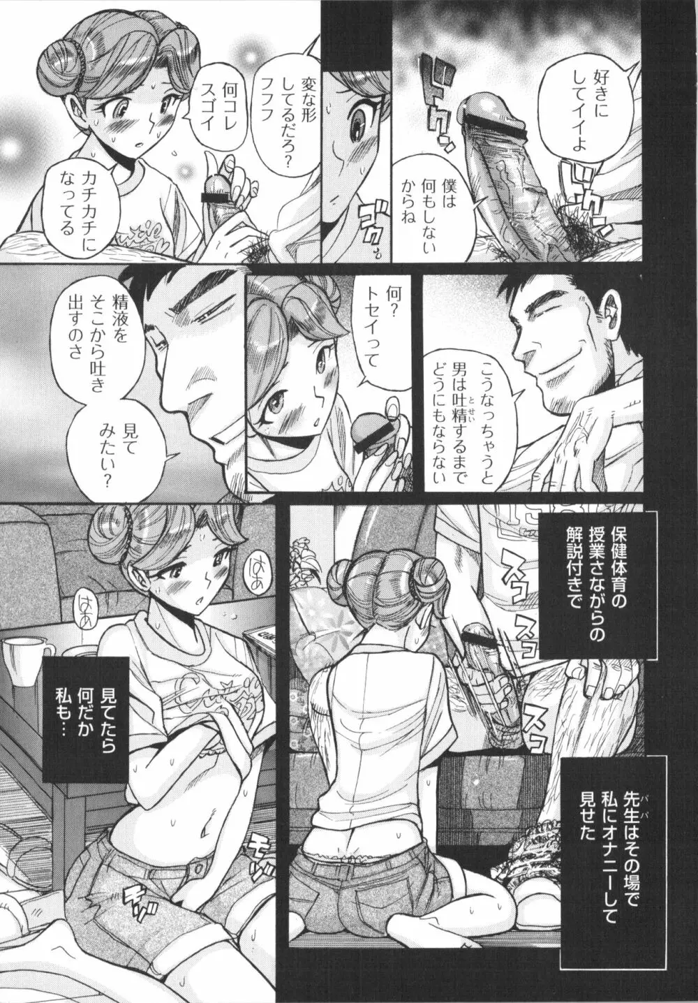 ダブルシークレット Page.122