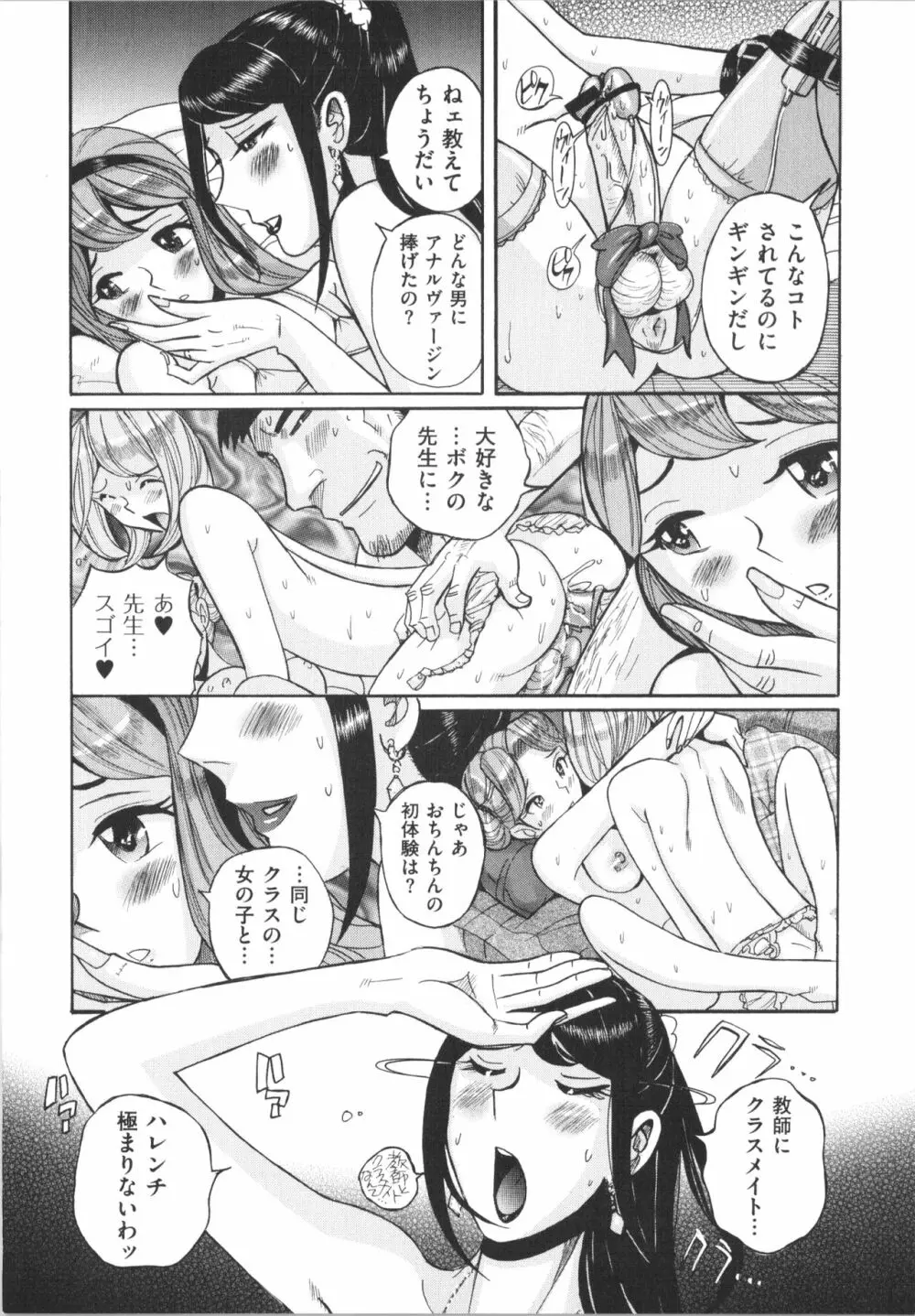 ダブルシークレット Page.133