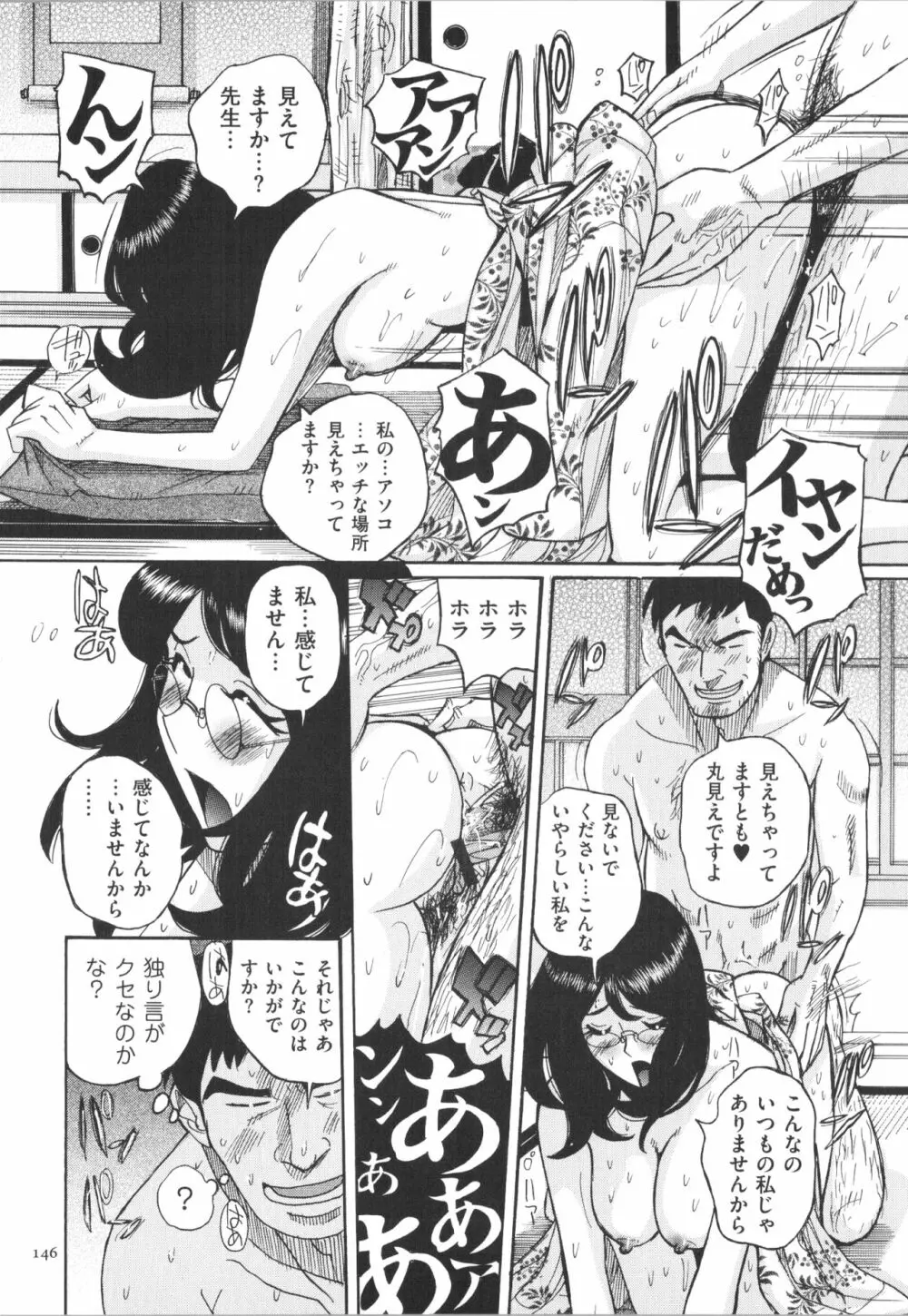 ダブルシークレット Page.147