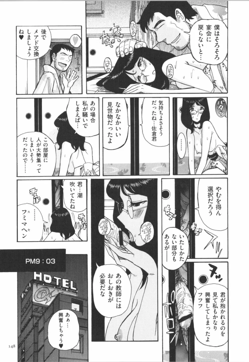 ダブルシークレット Page.149