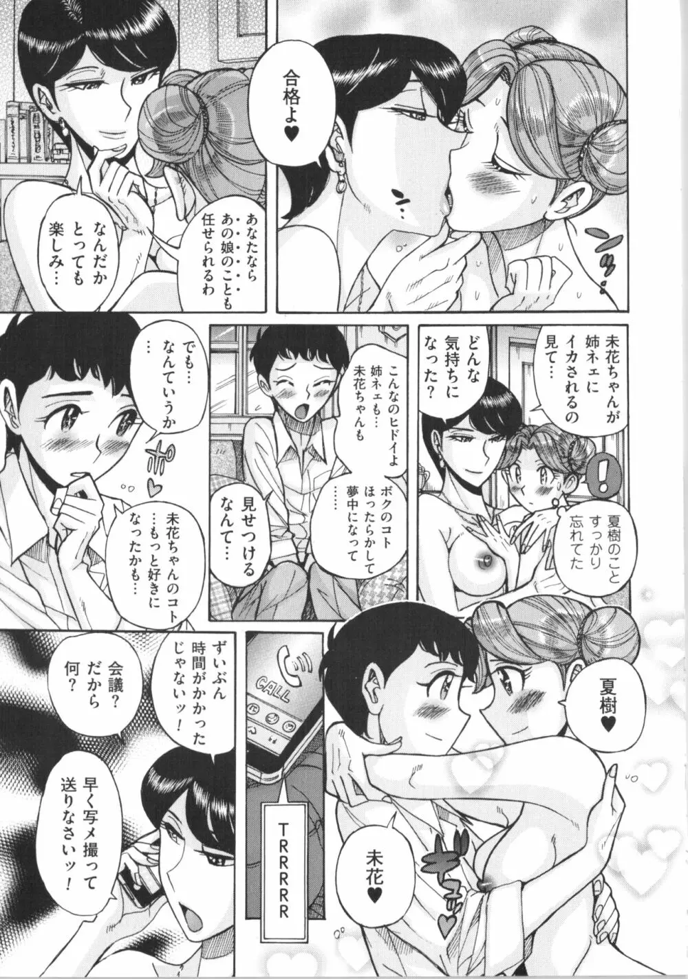 ダブルシークレット Page.172