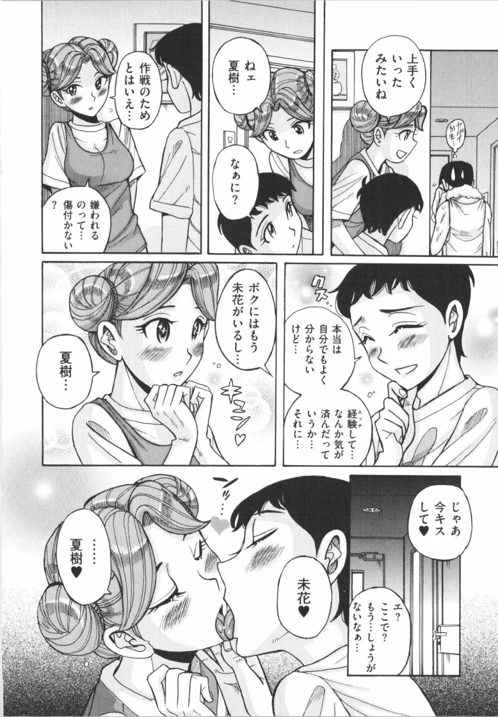 ダブルシークレット Page.181