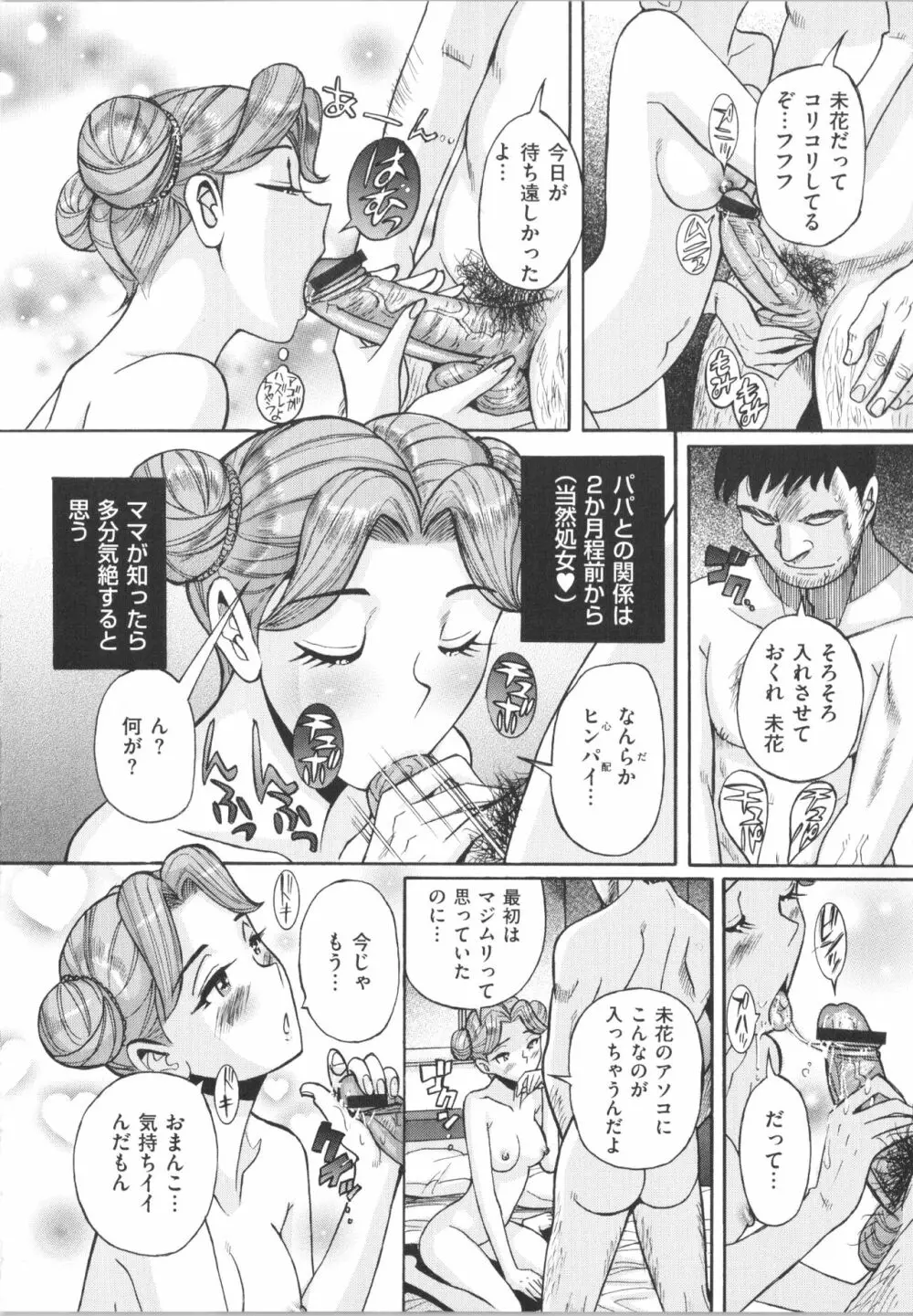 ダブルシークレット Page.19