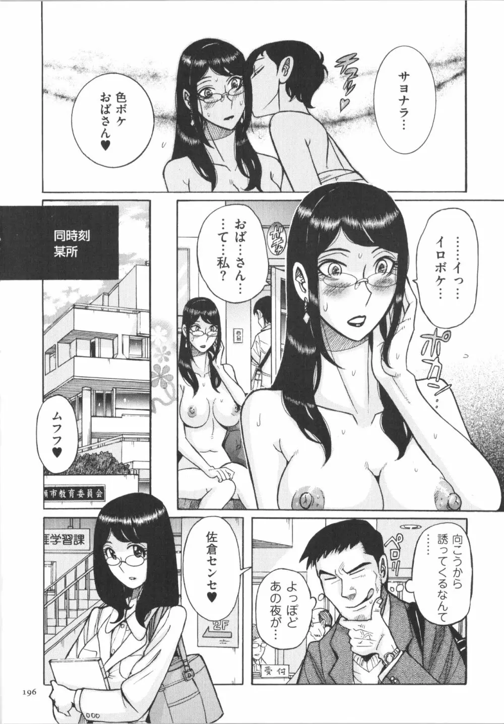 ダブルシークレット Page.197