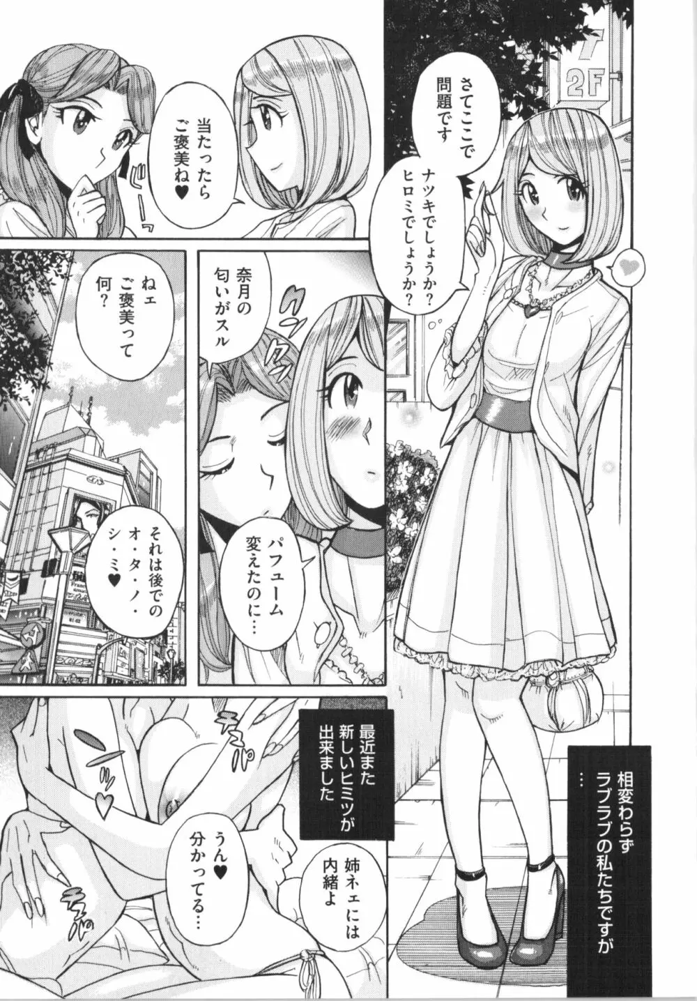 ダブルシークレット Page.212