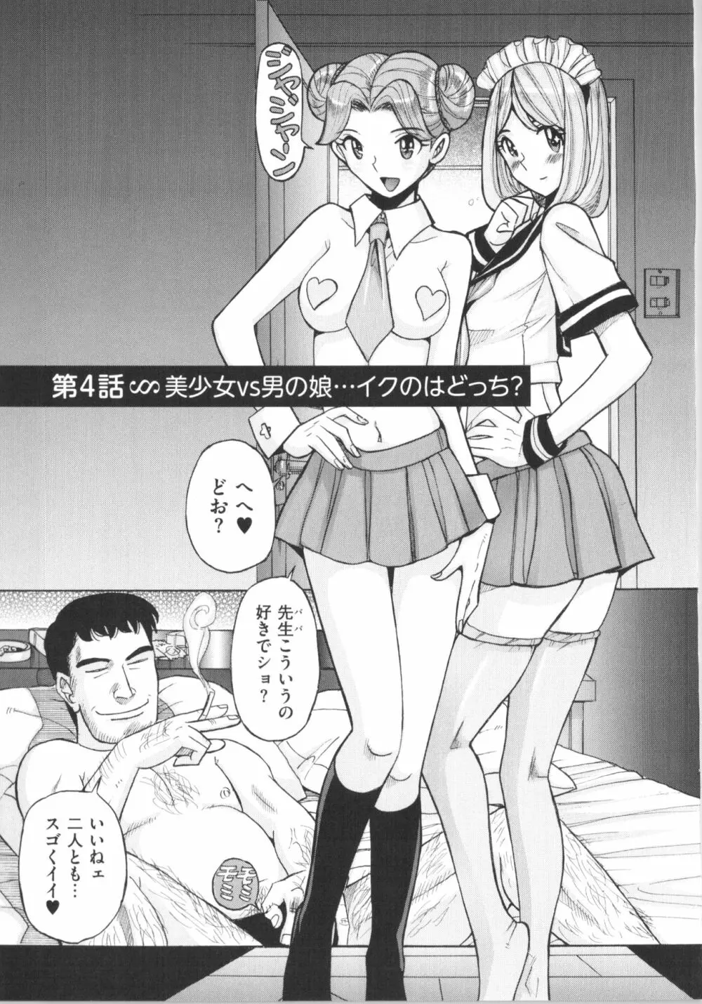 ダブルシークレット Page.70