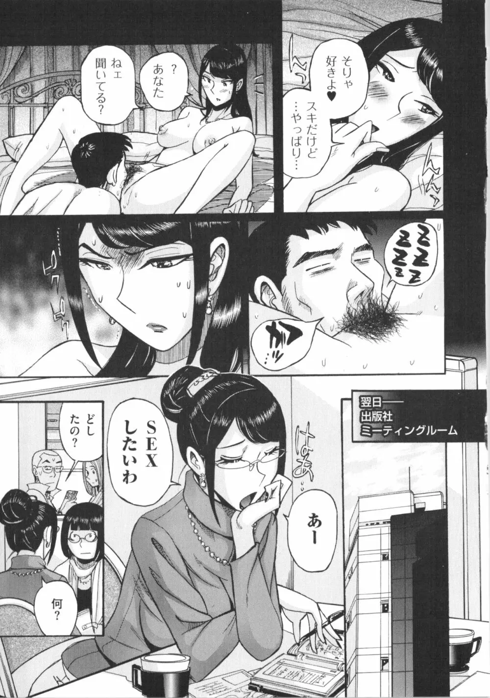 ダブルシークレット Page.96