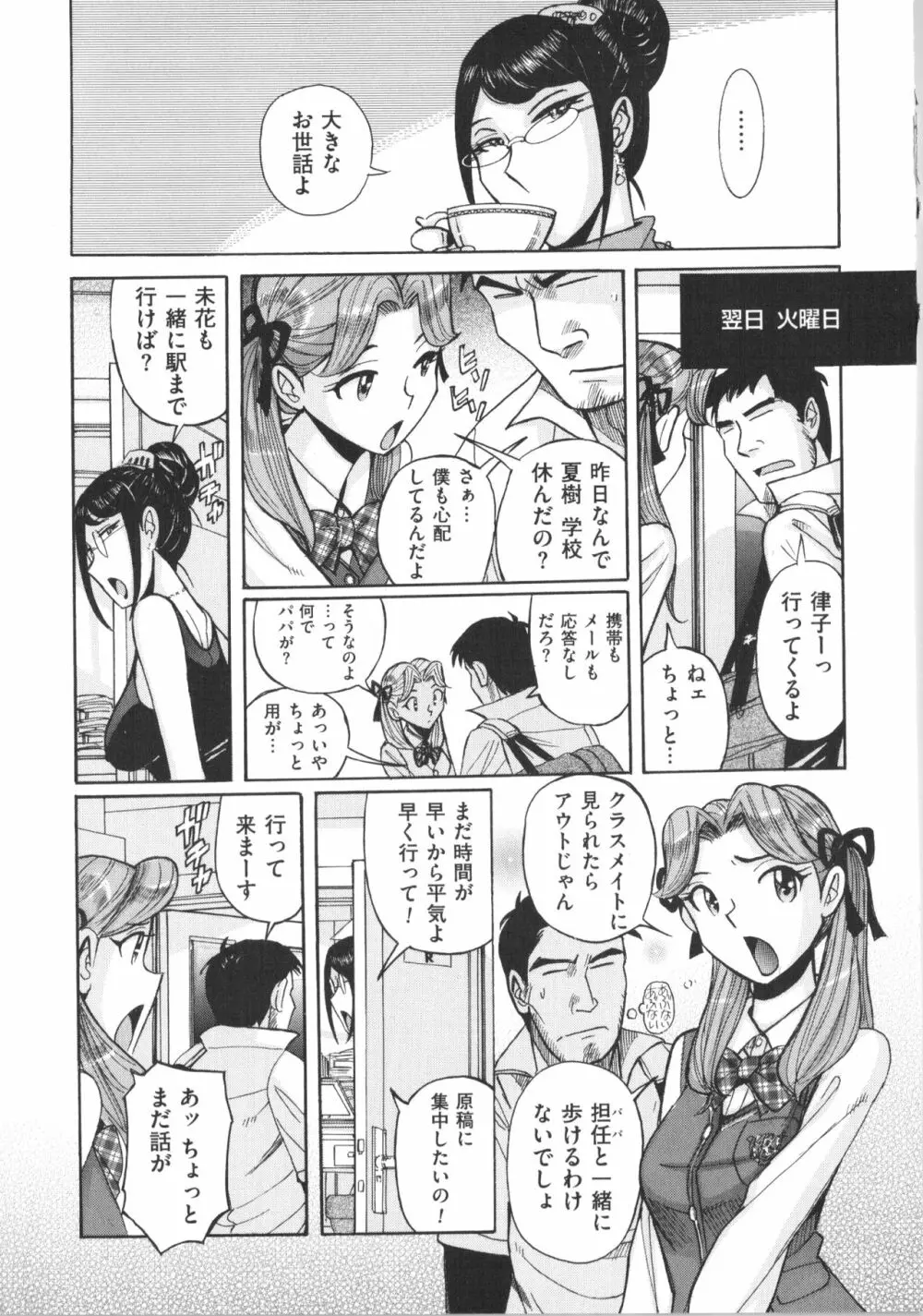 ダブルシークレット Page.98