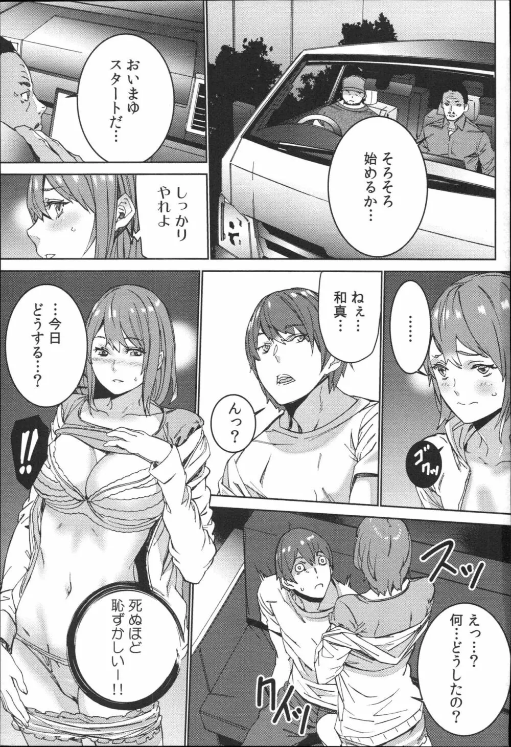 ハメ撮りバイト性活 Page.120