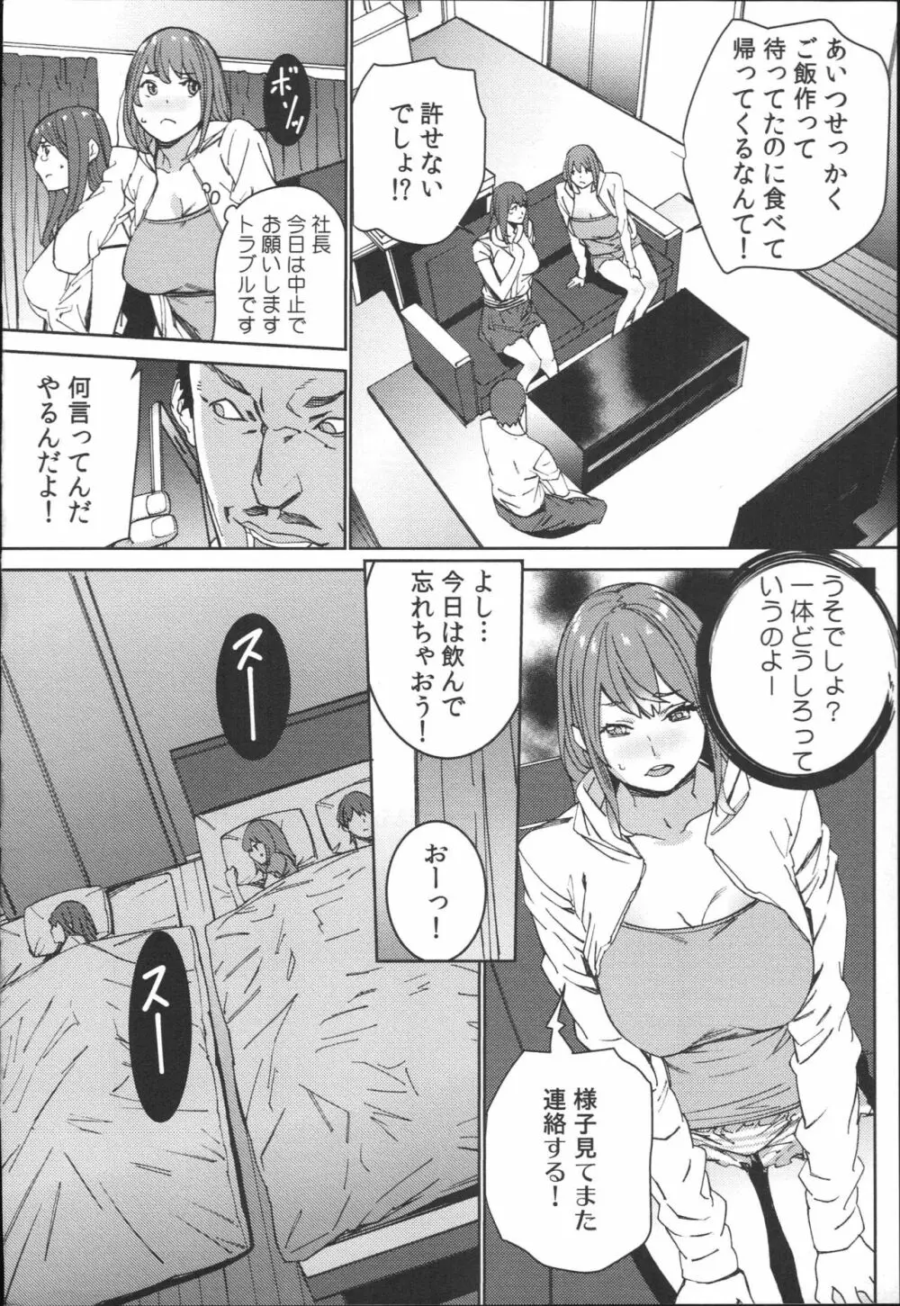 ハメ撮りバイト性活 Page.125