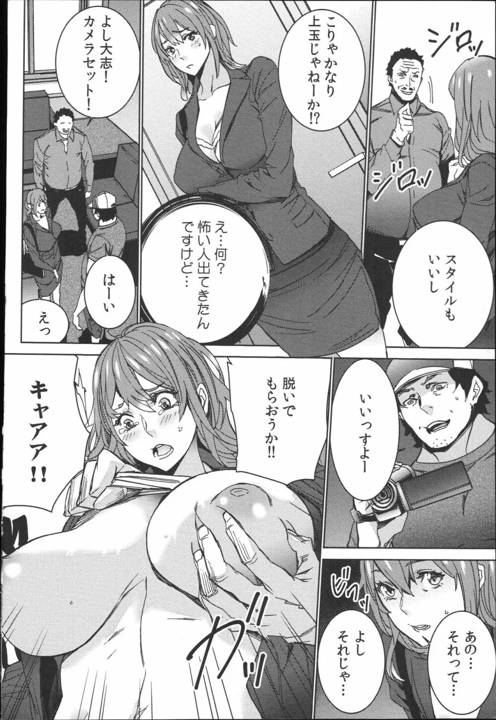 ハメ撮りバイト性活 Page.17