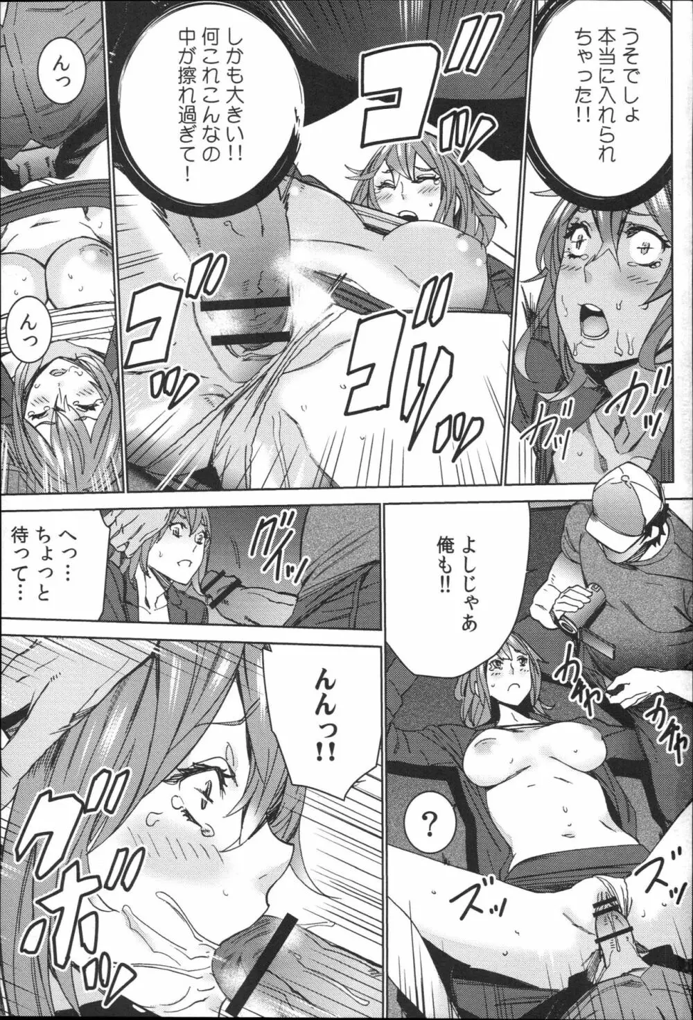 ハメ撮りバイト性活 Page.24