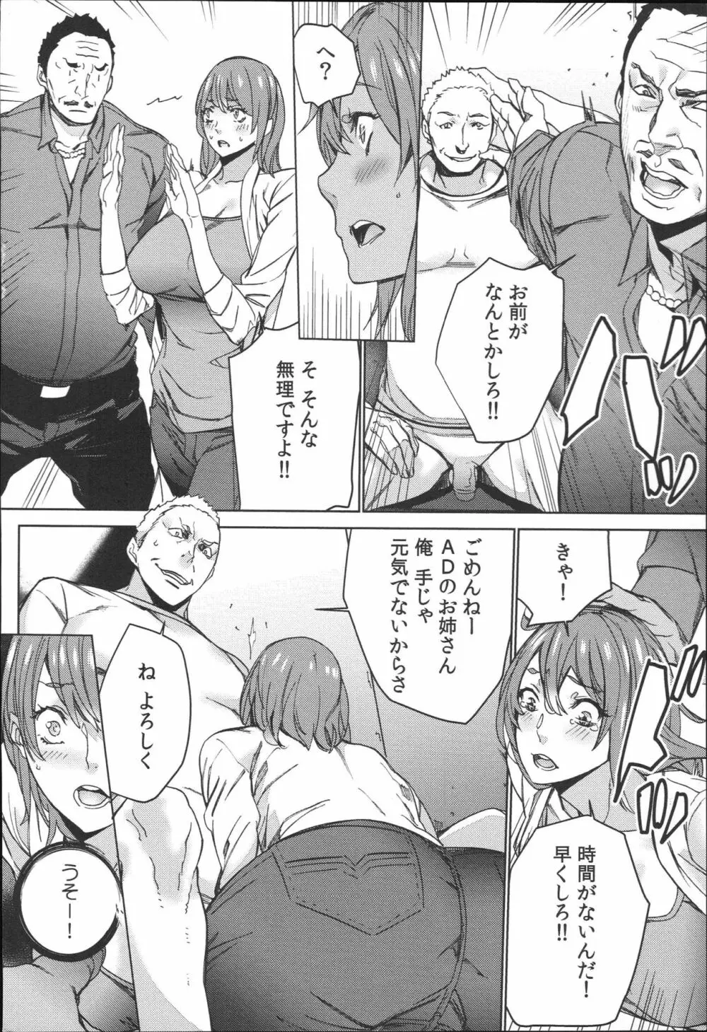 ハメ撮りバイト性活 Page.37