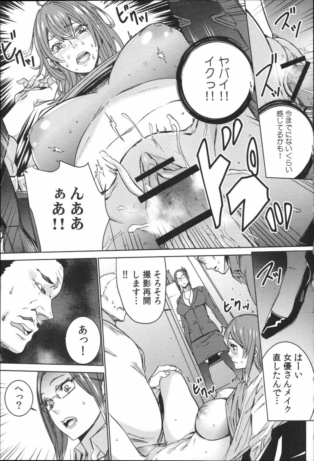 ハメ撮りバイト性活 Page.48